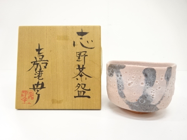 JAPANESE TEA CEREMONY / SHINO TEA CHAWAN / ARTISAN WORK
